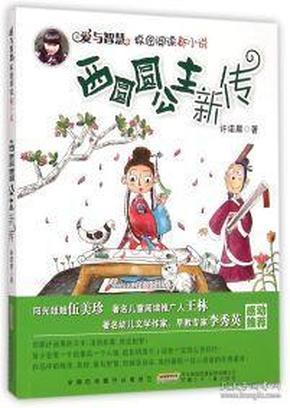嘉日单词